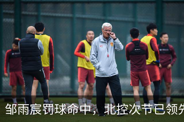 邹雨宸罚球命中，北控次节已领先深圳高达30分