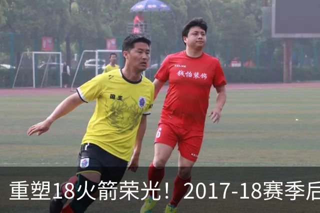 重塑18火箭荣光！2017-18赛季后火箭首次开局三连胜